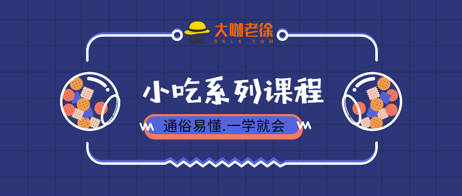 【VIP专享】姐弟俩砂锅土豆粉小吃技术配方 视频教程 沙锅配方资料制作方法