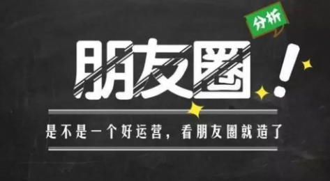 【副业2005期】揭秘朋友圈营销实战，如何经营朋友圈