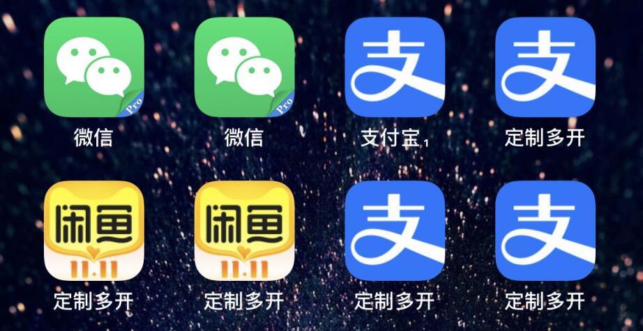 苹果手机应用多开：IOS应用无限定制多开（微信，QQ，支付宝，抖音等）