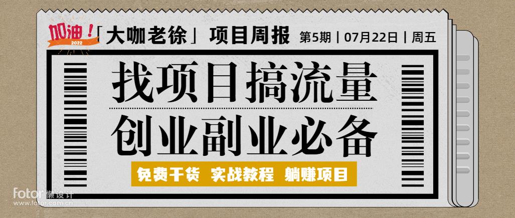 2022副业做什么好：44个副业项目运营文档分享！