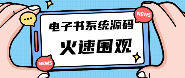 【副业4175期】知识付费怎么赚钱：电子书资料文库搭建项目，流量主小程序系统【源码+教程】